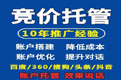 竞价推广开户费用高吗？看这些企业如何降低投入